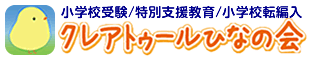 クレアトゥールひなの会